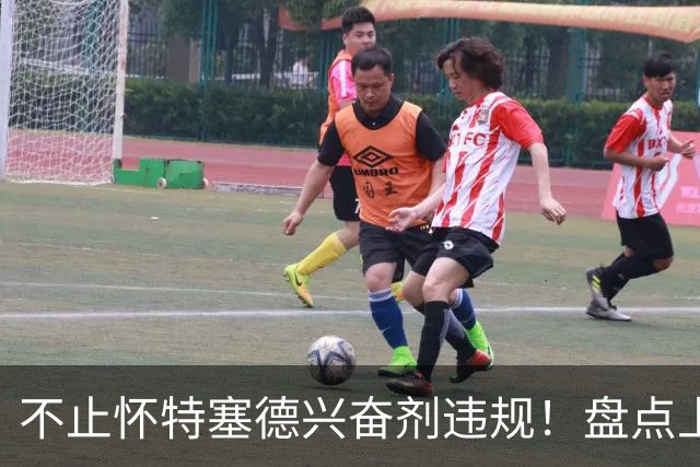不止怀特塞德兴奋剂违规！盘点上海男篮近些年被处罚事件