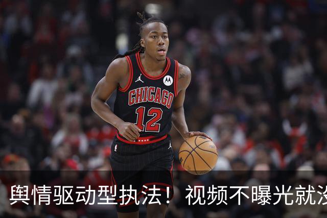 舆情驱动型执法！视频不曝光就没人管，申思扇完二十个耳光才被查