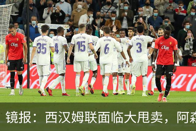 镜报：西汉姆联面临大甩卖，阿森纳有意签下旧将马夫罗帕诺斯