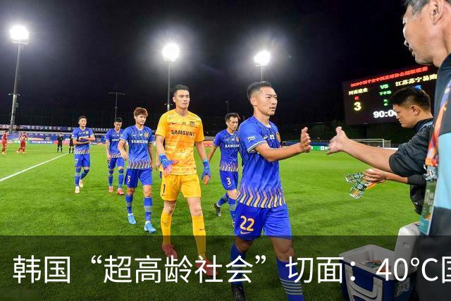 韩国“超高龄社会”切面：40℃国家灾难状态下，2400名首尔老人还在巷子里收废纸