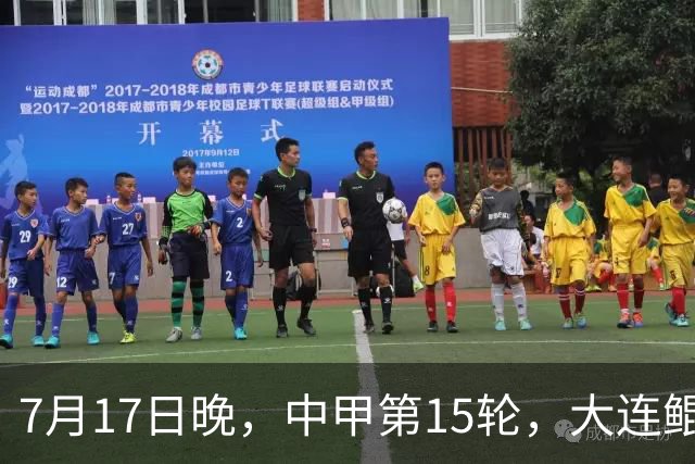 7月17日晚，中甲第15轮，大连鲲城客场对梅州客家赛前发布会召开